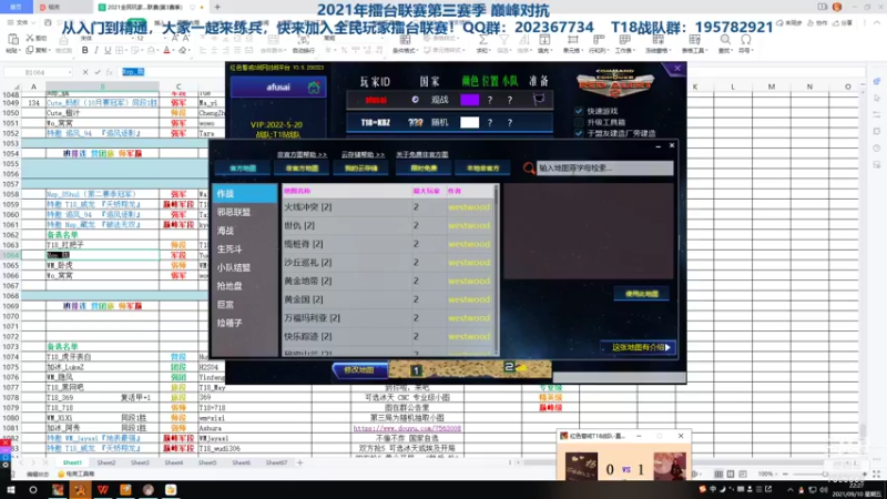 【2021-09-10 22点场】阿夫赛：2021年擂台联赛第三赛季 巅峰对抗