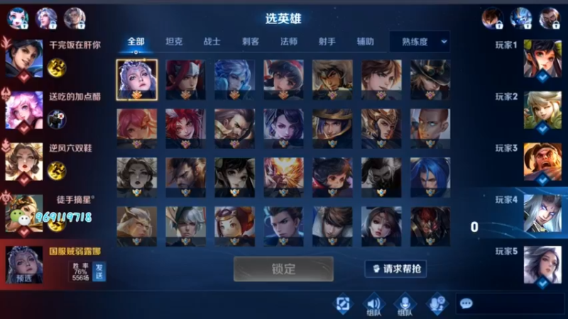 国服露娜排位日常359