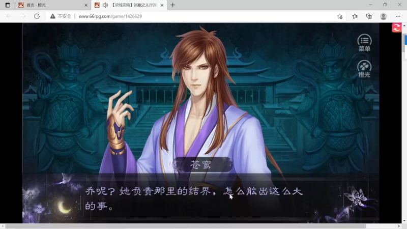 【橙光游戏】【沉眠之无尽深渊】湮灭线 消失的人