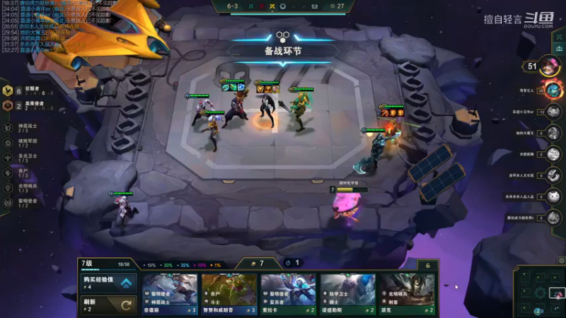 云顶之弈