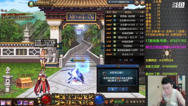 【2021-09-11 17点场】红眼小奎：顶级44+点将，红眼剑影上号PKPK++
