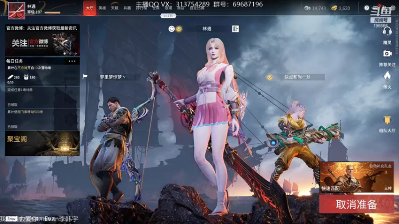 【2021-09-11 00点场】惊蜇：惊蜇：梦的起点-天人城