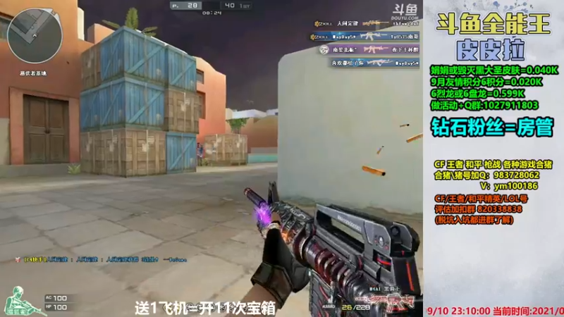 【2021-09-10 23点场】皮皮拉3004O1：皮皮拉:样样精通的神！