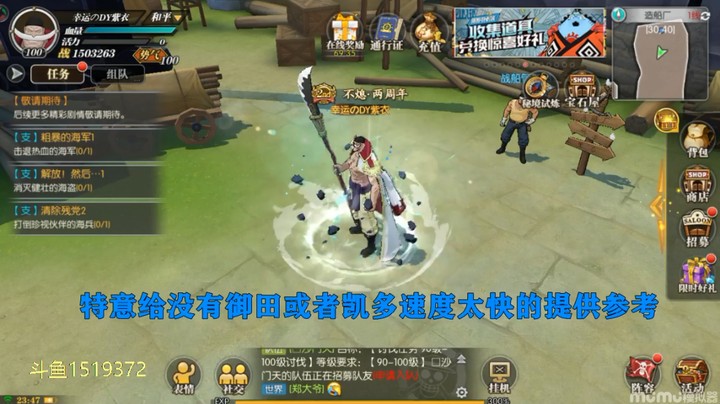 航海王燃烧意志天梯新玩法打御田白胡子重出江湖