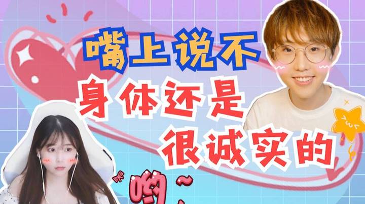【酥酥】虽然我嘴上说着不...但是身体已经不由自主了...·