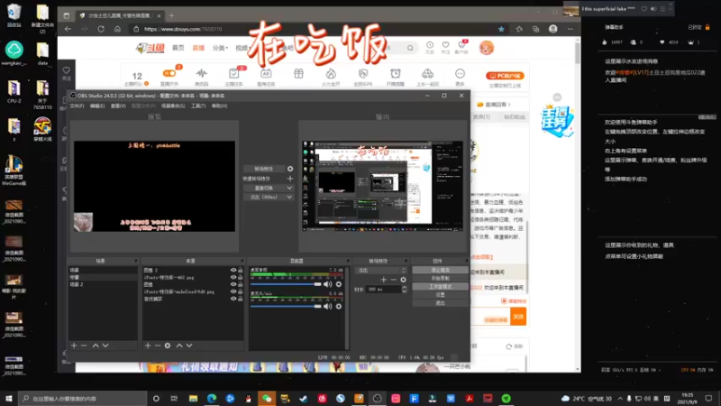【2021-09-09 19点场】沙发土豆儿：我奶你你不奶我我害奶你