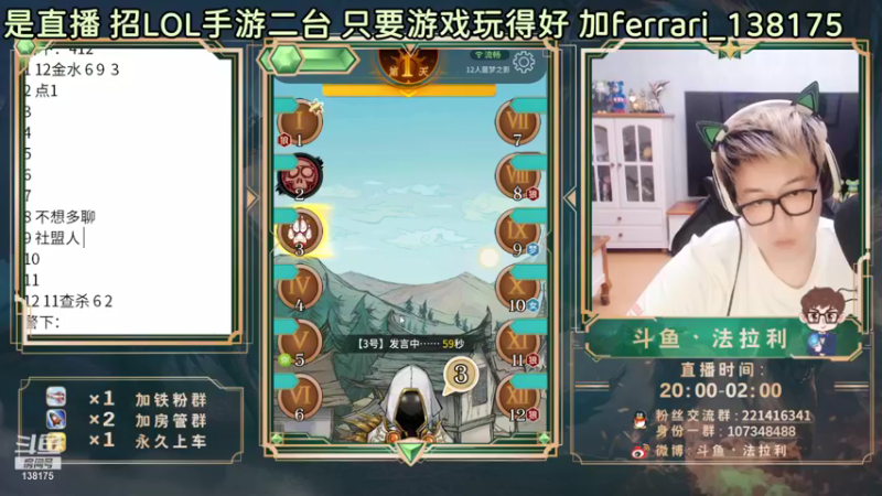 【2021-09-10 21点场】法拉利的直播间：斗鱼NO.1狼人杀心理学狼人杀
