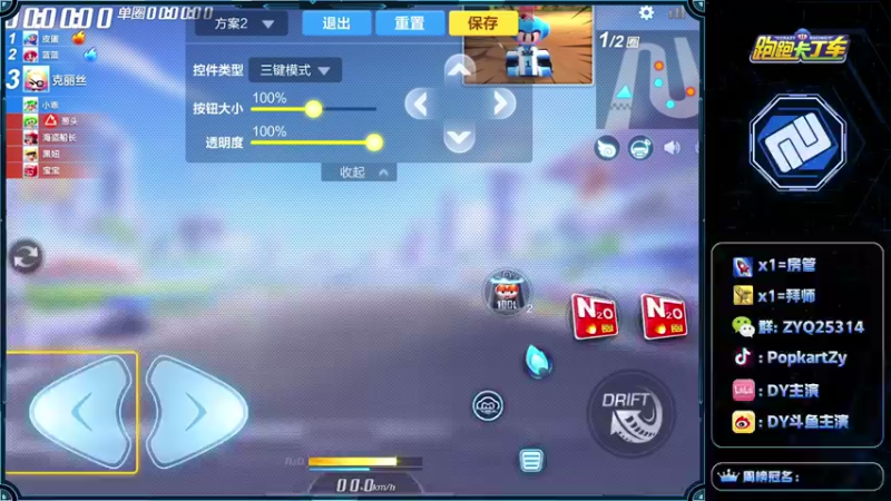 【2021-09-10 23点场】DY主演：赛道梦工厂！车神争霸赛！