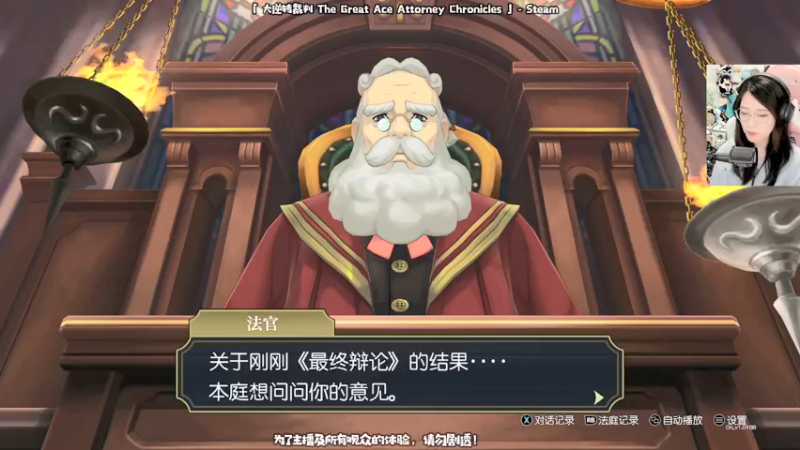 【2021-09-10 22点场】哈尼她姐：大逆转裁判：拍最响的桌，喊最大声的异议！