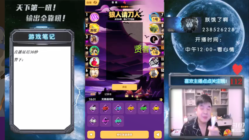 【2021-09-11 18点场】天下第一吼：外瑞古德~好好好！