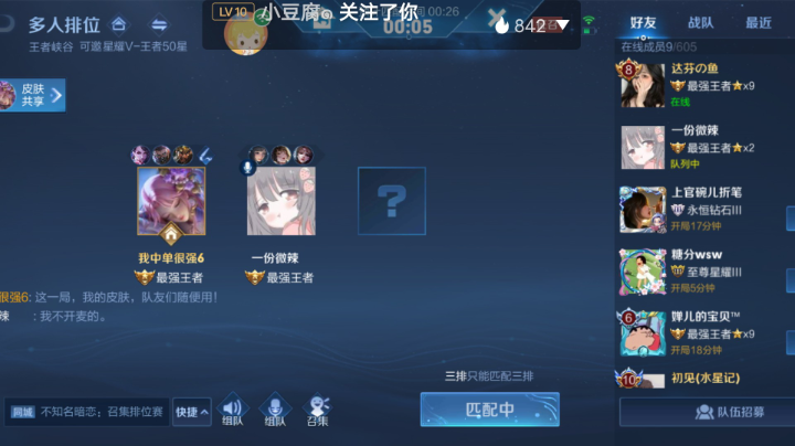带妹打游戏！！！