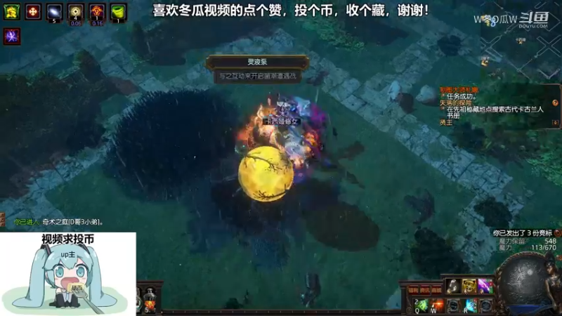流放之路集锦