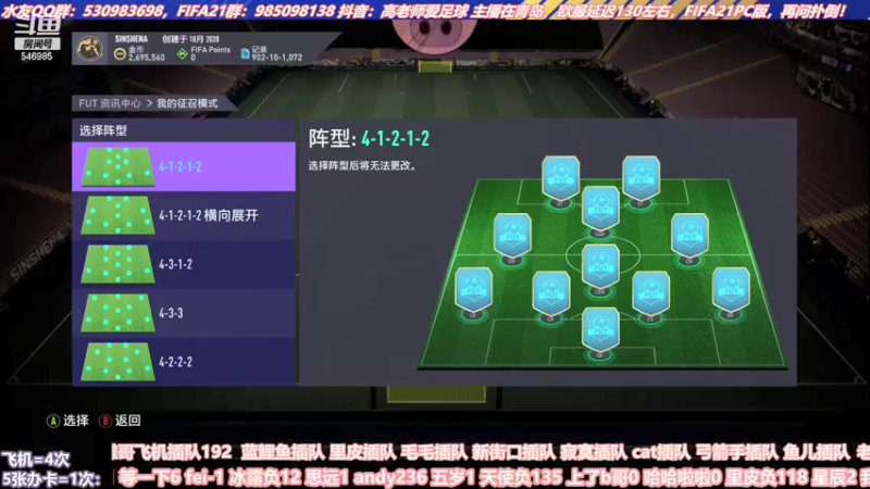 【2021-09-10 17点场】高老师爱足球：先做几个sbc，然后征召认真给建议