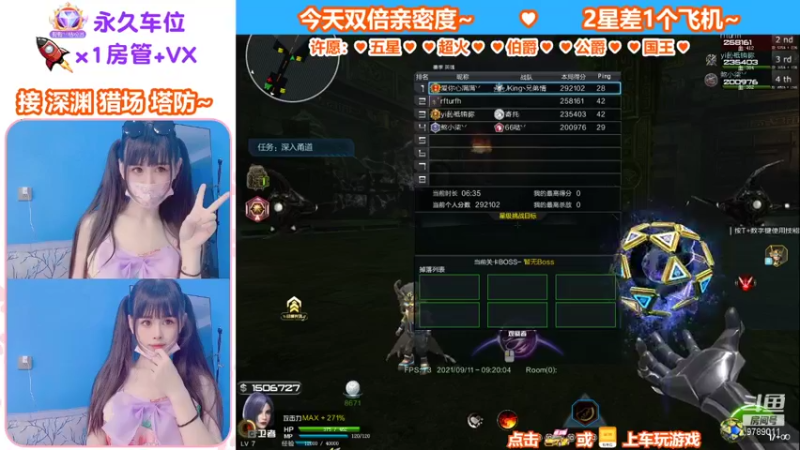 【蜜桃臀臀 逆战】2021-09-11 09:20:09-2021-09-11 09:35:12