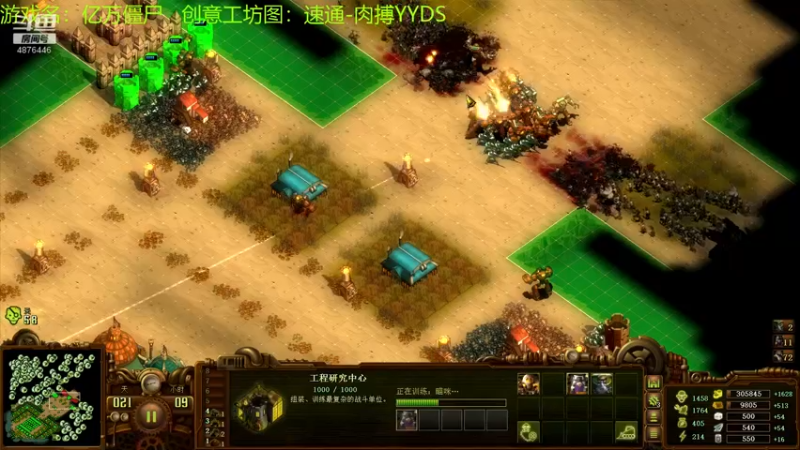 【2021-09-08 19点场】啊咿悠：亿万僵尸  速通-肉搏YYDS