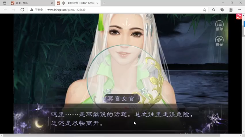 【橙光游戏】【沉眠之无尽深渊】湮灭线 消失的人