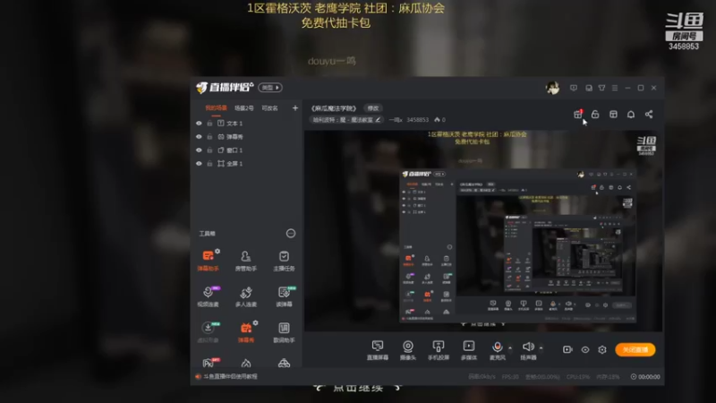 【2021-09-11 17点场】一鸣x：《麻瓜魔法学院》