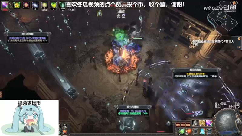 流放之路集锦