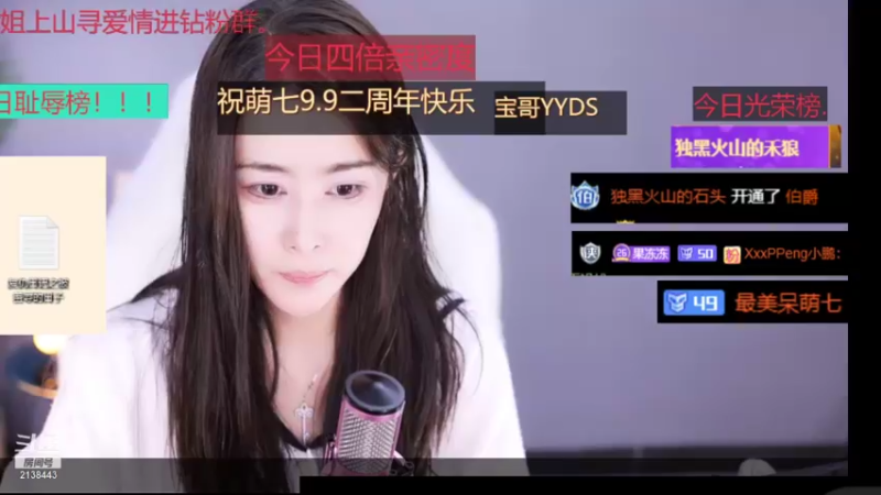 【2021-09-09 15点场】果冻cc007：世间所有的相遇都是久别重逢呀~