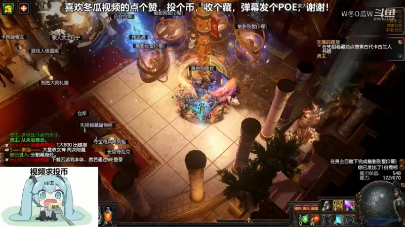 流放之路集锦