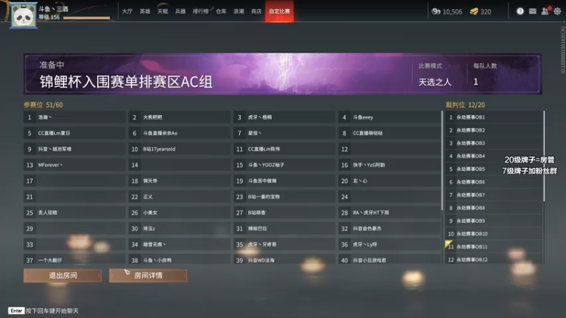 【2021-09-10 19点场】三酒OuO：斗鱼牢模^^