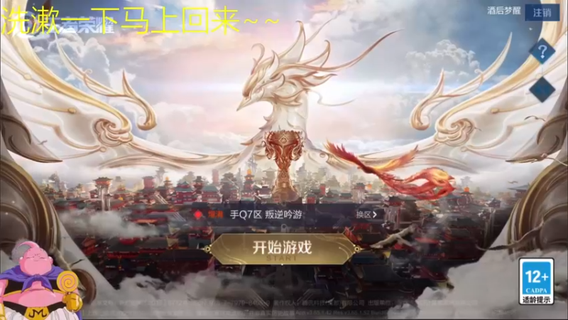 【2021-09-11 06点场】大魔王夏天天丶：射手单排荣耀局，大家早上好