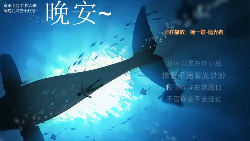 【2021-09-11 03点场】杨一歌：杨一歌：大佬带你逛新手村11258
