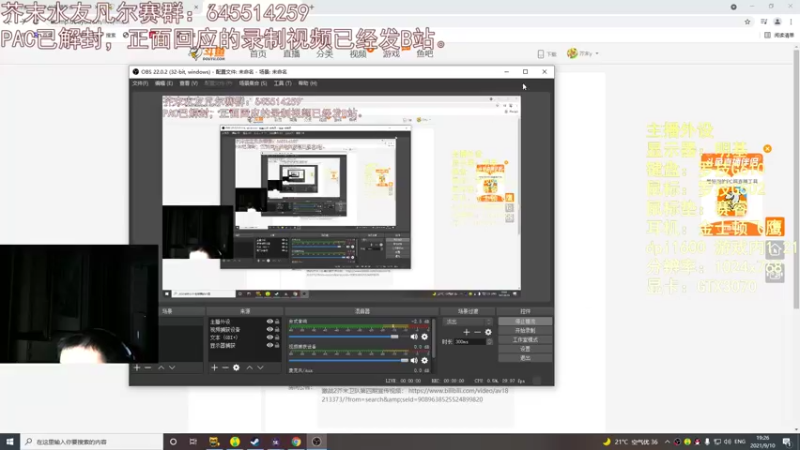 【2021-09-10 19点场】芥末y：芥Sir太菜了~