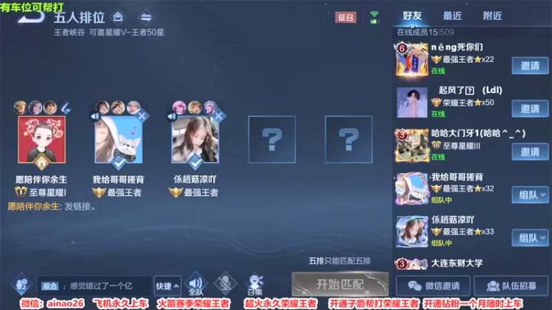 【2021-09-10 13点场】於爱闹：无偿带粉五排办卡优先