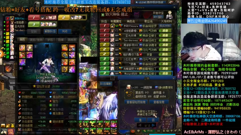 【2021-09-11 03点场】DNF木叶剑心：木叶:下周开始“减负” 肝起来了