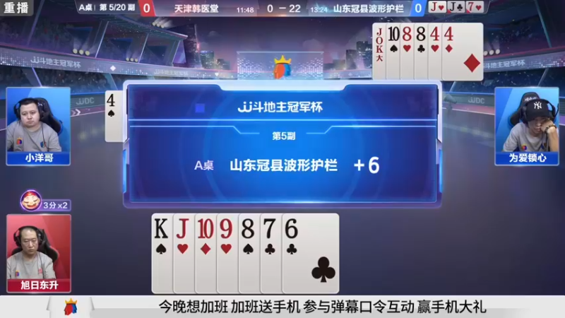 【2021-09-11 19点场】JJ斗地主官方：900万巨奖！斗地主秋季赛开战