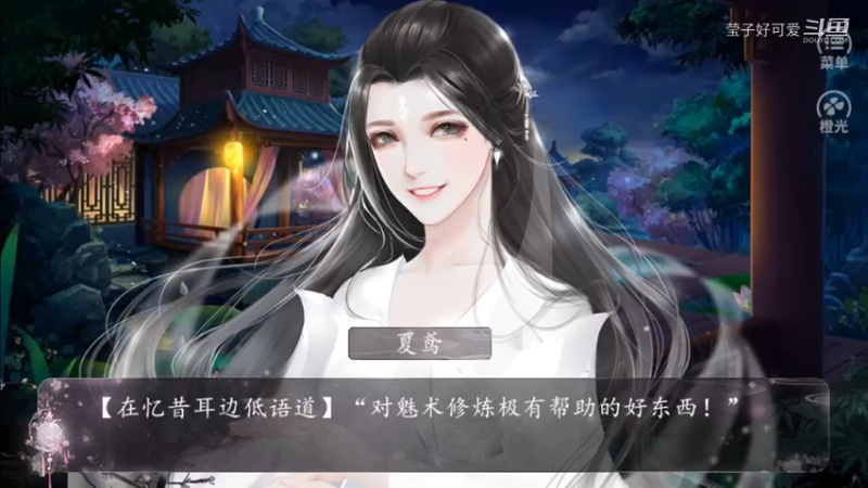 声优小姐姐：【橙光】【叫我上仙大人】（古寻线）