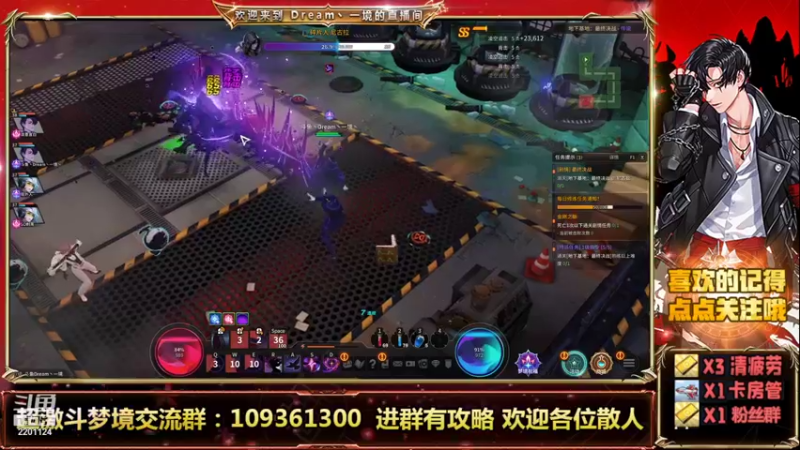 【2021-09-11 15点场】Dream丶一境：全民超激斗时代来临！欢迎各位朋友！