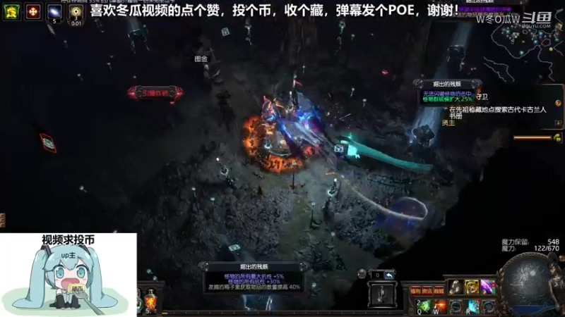 流放之路集锦