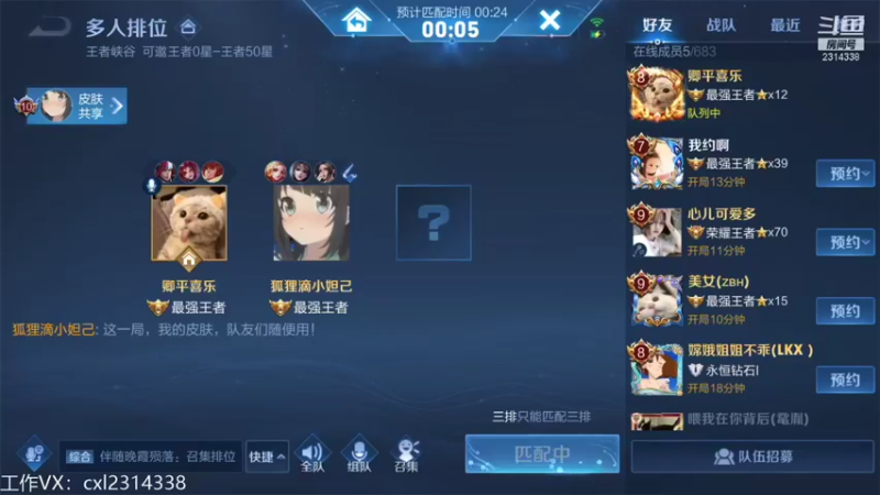 【2021-09-11 10点场】国服老狐狸：国服妲己：双倍亲密度