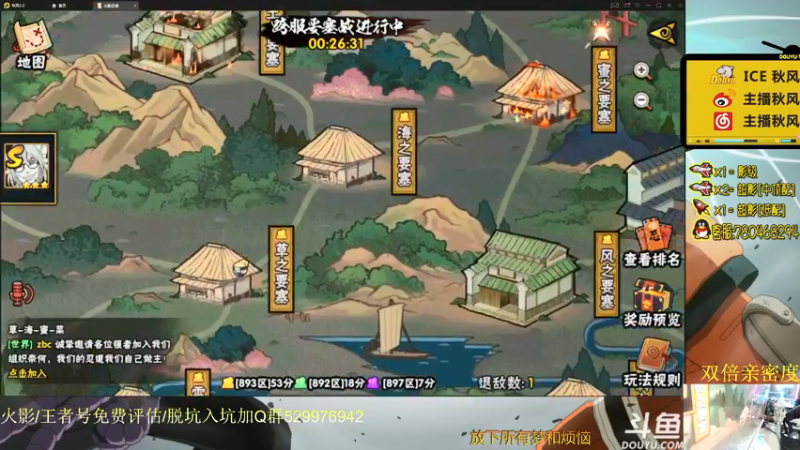 【2021-09-11 20点场】ice秋风：秋风：S忍仙人兜教学  6866