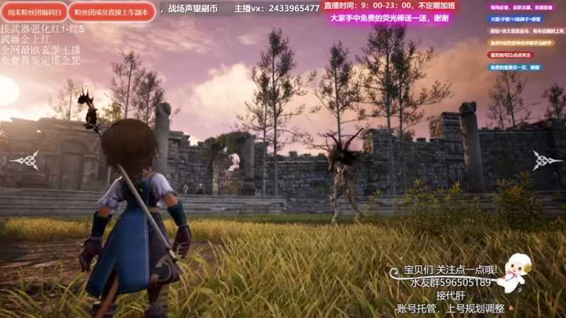 【2021-09-11 08点场】老鹿桑：全能导师，狮心法yyds！