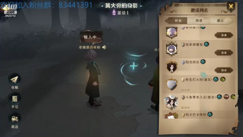 【2021-09-10 15点场】锦泰蓝YonHen：哈利波特！开学啦