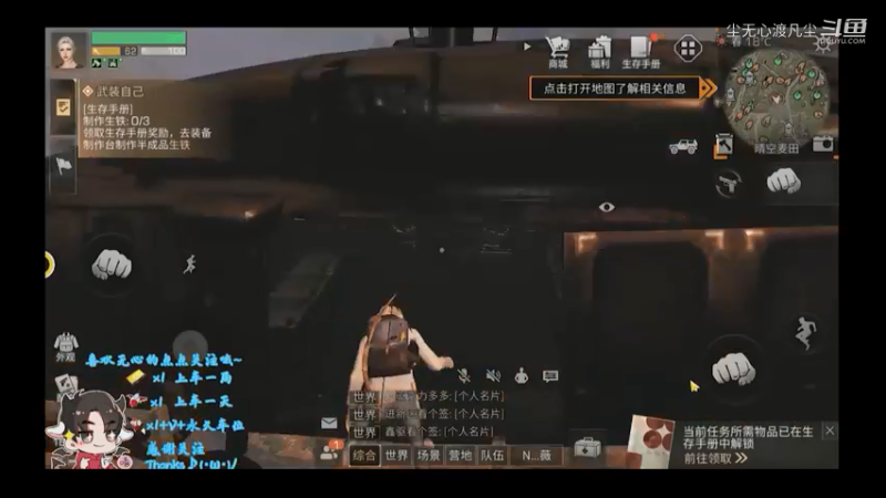 尘无心明日之后新手篇 (33)