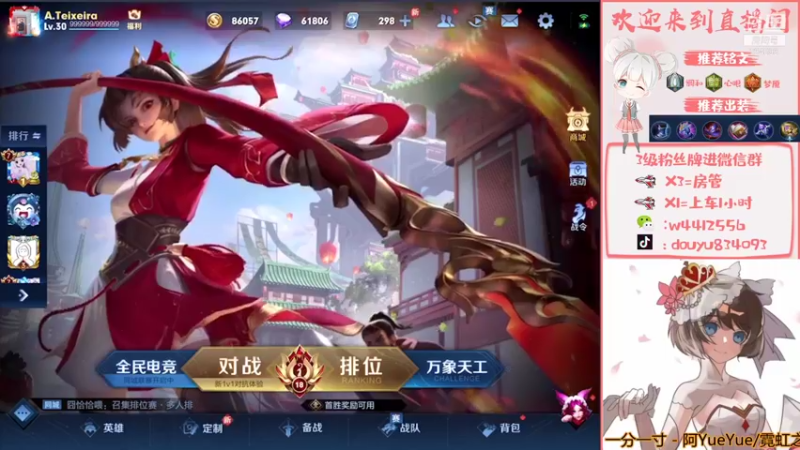 【2021-09-11 19点场】小飞Avery：今天双倍亲密 晚上打打巅峰赛