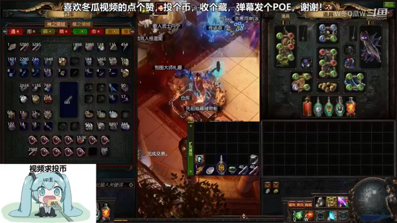 流放之路集锦