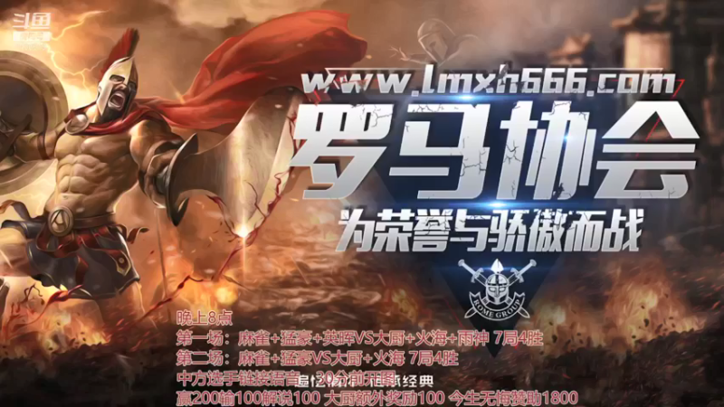 【2021-09-10 18点场】罗马协会：罗马协会精彩赛事