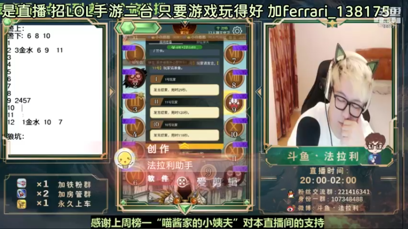 【2021-09-11 07点场】法拉利的直播间：斗鱼NO.1狼人杀心理学狼人杀