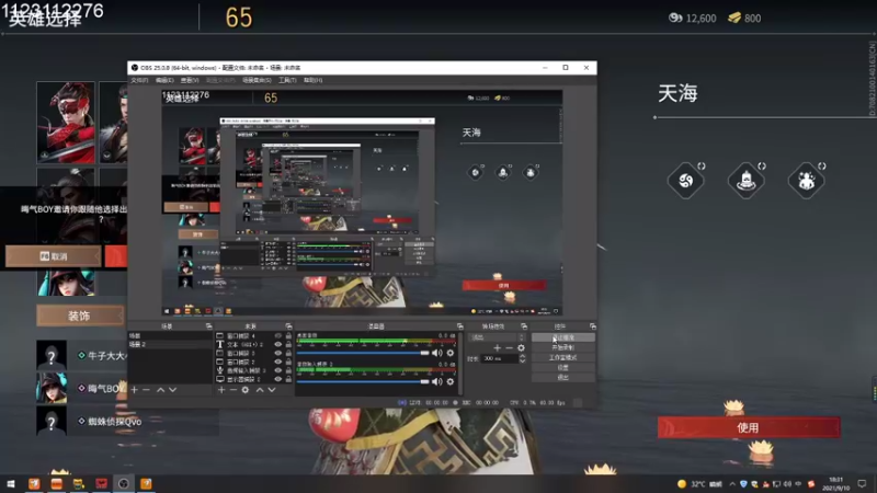 【2021-09-10 18点场】渝万丶小哲：小哲：送飞机开/音效卡/星神！
