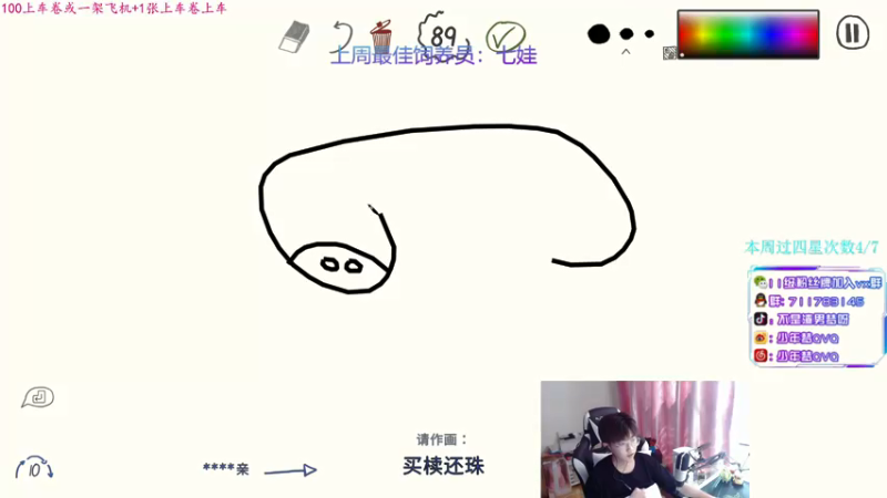 【2021-09-11 14点场】少年梦QVQ：今天双倍亲密度！快来升牌子吧！