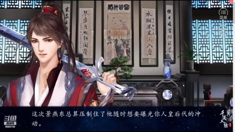 【2021-09-10 21点场】尛筱杰：橙光游戏 — 千灵大陆
