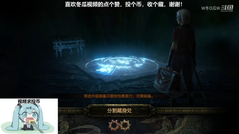 流放之路集锦