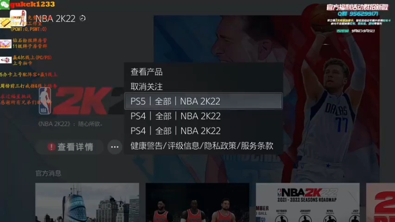 【2021-09-09 18点场】2KAllenG：今晚8点2K22(PS)首播！