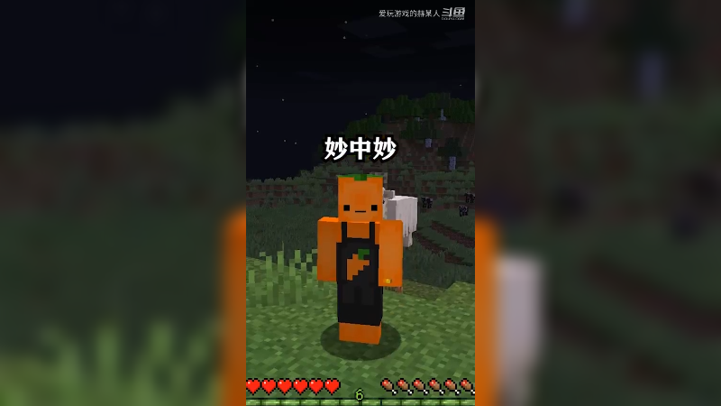 MC的羊被删除了？