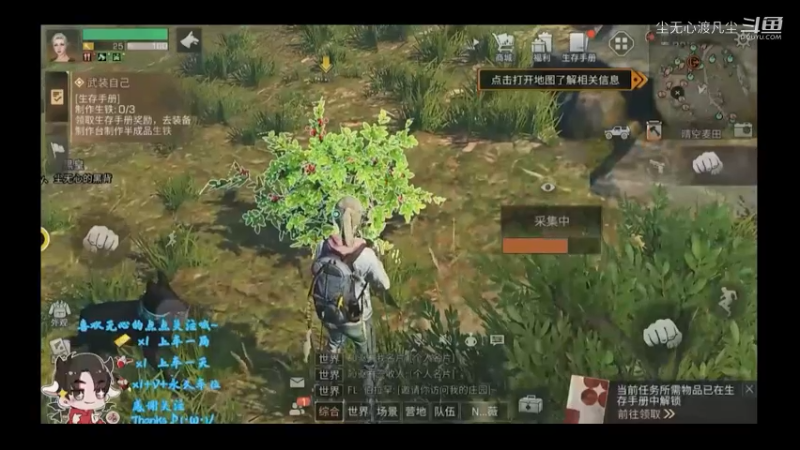 尘无心明日之后新手篇 (32)